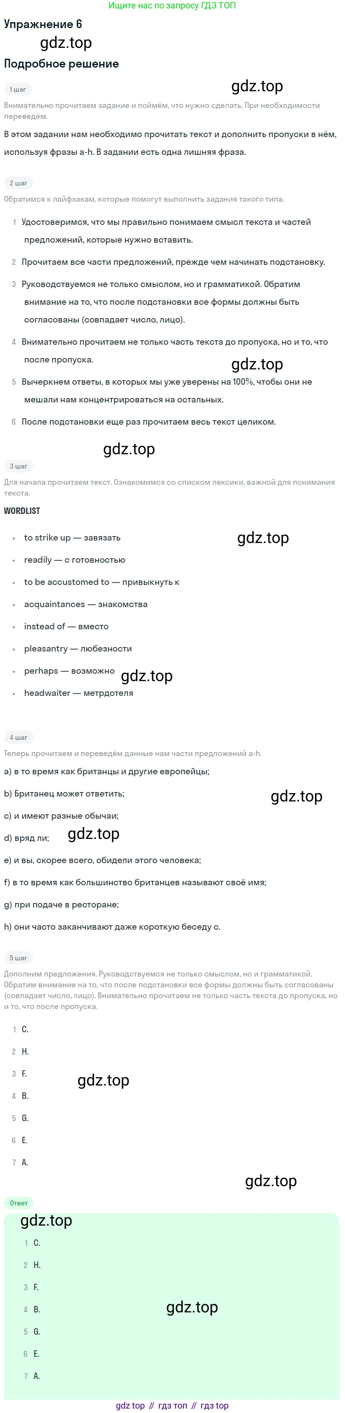 Английский язык (english), 11 класс рабочая тетрадь, авторы: Афанасьева Ольга Васильевна (Afanasyeva Olga), Михеева Ирина Владимировна (Mikheeva Irina), Баранова Ксения Михайловна (Baranova Ksenia), издательство Просвещение, Москва, 2016, белого цвета, страница 29, номер 6, Решение