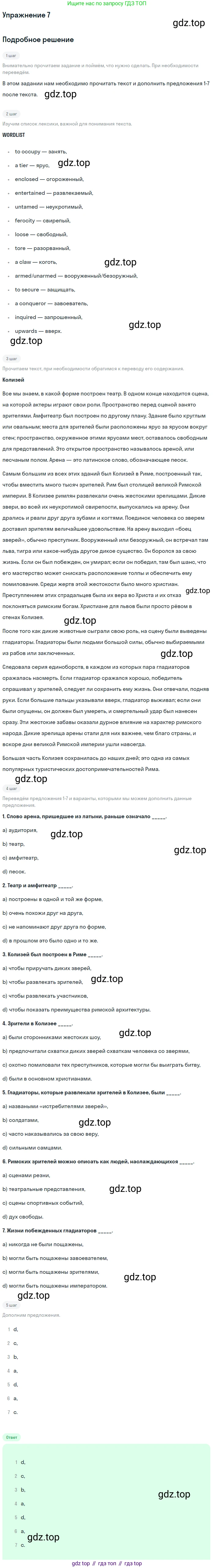 Английский язык (english), 11 класс рабочая тетрадь, авторы: Афанасьева Ольга Васильевна (Afanasyeva Olga), Михеева Ирина Владимировна (Mikheeva Irina), Баранова Ксения Михайловна (Baranova Ksenia), издательство Просвещение, Москва, 2016, белого цвета, страница 30, номер 7, Решение