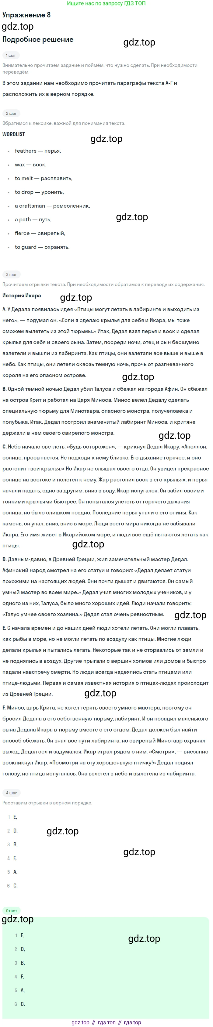Английский язык (english), 11 класс рабочая тетрадь, авторы: Афанасьева Ольга Васильевна (Afanasyeva Olga), Михеева Ирина Владимировна (Mikheeva Irina), Баранова Ксения Михайловна (Baranova Ksenia), издательство Просвещение, Москва, 2016, белого цвета, страница 32, номер 8, Решение