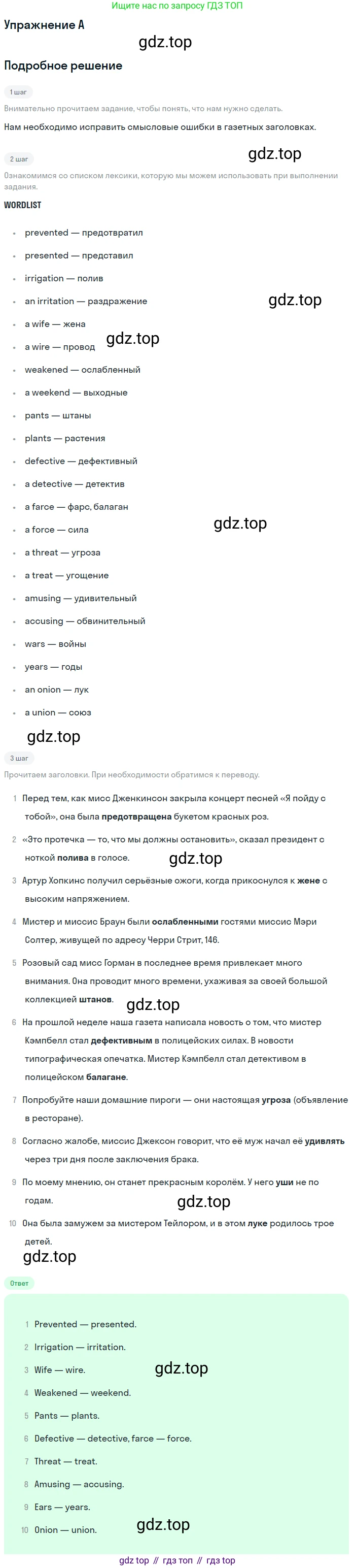 Английский язык (english), 11 класс рабочая тетрадь, авторы: Афанасьева Ольга Васильевна (Afanasyeva Olga), Михеева Ирина Владимировна (Mikheeva Irina), Баранова Ксения Михайловна (Baranova Ksenia), издательство Просвещение, Москва, 2016, белого цвета, страница 46, Решение