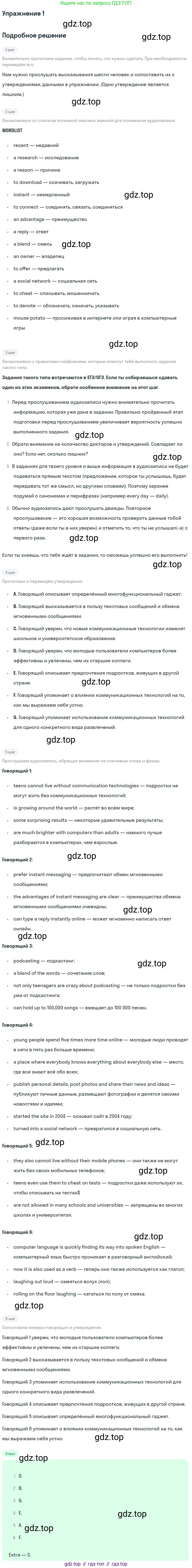 Английский язык (english), 11 класс рабочая тетрадь, авторы: Афанасьева Ольга Васильевна (Afanasyeva Olga), Михеева Ирина Владимировна (Mikheeva Irina), Баранова Ксения Михайловна (Baranova Ksenia), издательство Просвещение, Москва, 2016, белого цвета, страница 48, номер 1, Решение