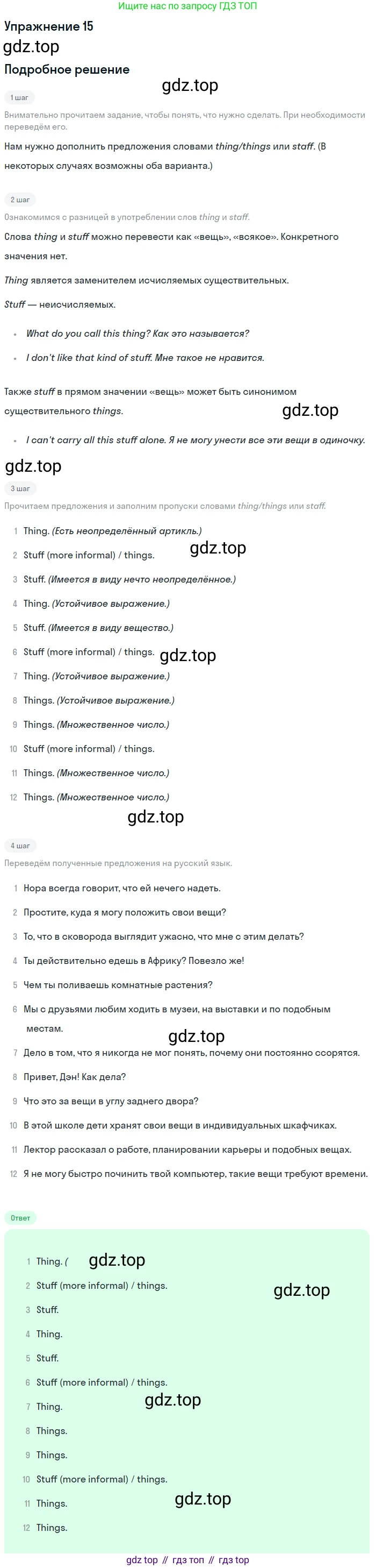 Английский язык (english), 11 класс рабочая тетрадь, авторы: Афанасьева Ольга Васильевна (Afanasyeva Olga), Михеева Ирина Владимировна (Mikheeva Irina), Баранова Ксения Михайловна (Baranova Ksenia), издательство Просвещение, Москва, 2016, белого цвета, страница 58, номер 15, Решение