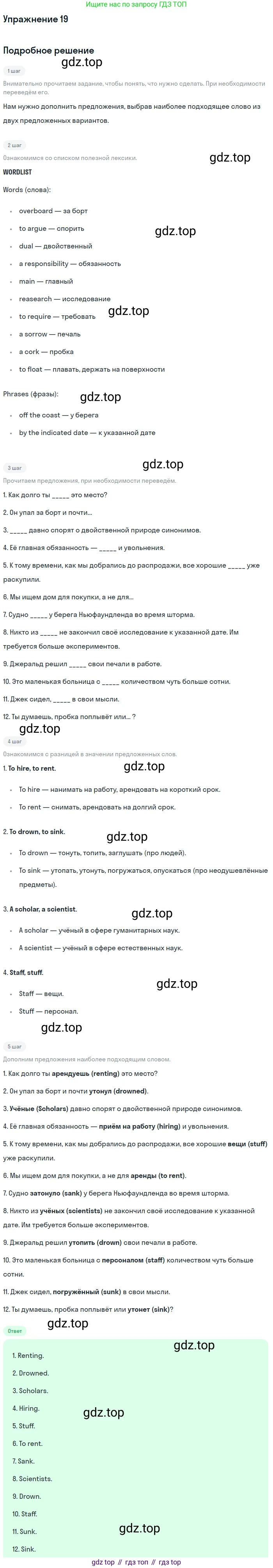 Английский язык (english), 11 класс рабочая тетрадь, авторы: Афанасьева Ольга Васильевна (Afanasyeva Olga), Михеева Ирина Владимировна (Mikheeva Irina), Баранова Ксения Михайловна (Baranova Ksenia), издательство Просвещение, Москва, 2016, белого цвета, страница 59, номер 19, Решение