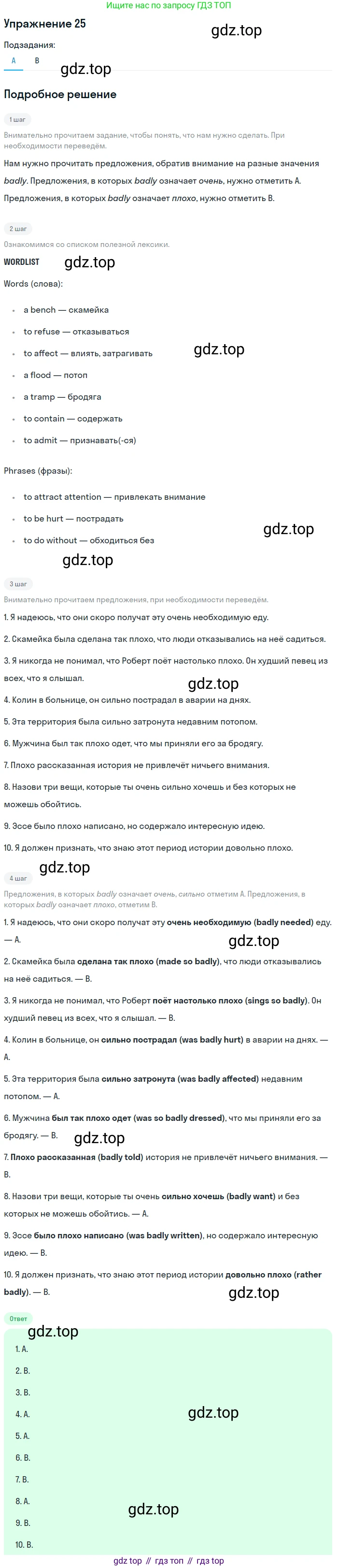 Английский язык (english), 11 класс рабочая тетрадь, авторы: Афанасьева Ольга Васильевна (Afanasyeva Olga), Михеева Ирина Владимировна (Mikheeva Irina), Баранова Ксения Михайловна (Baranova Ksenia), издательство Просвещение, Москва, 2016, белого цвета, страница 63, номер 25, Решение