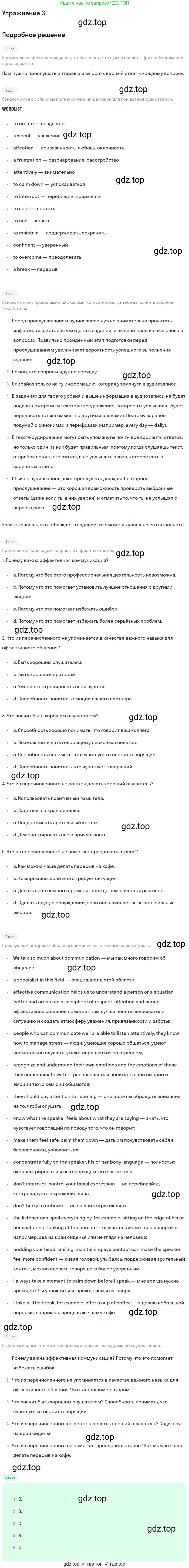 Английский язык (english), 11 класс рабочая тетрадь, авторы: Афанасьева Ольга Васильевна (Afanasyeva Olga), Михеева Ирина Владимировна (Mikheeva Irina), Баранова Ксения Михайловна (Baranova Ksenia), издательство Просвещение, Москва, 2016, белого цвета, страница 49, номер 3, Решение