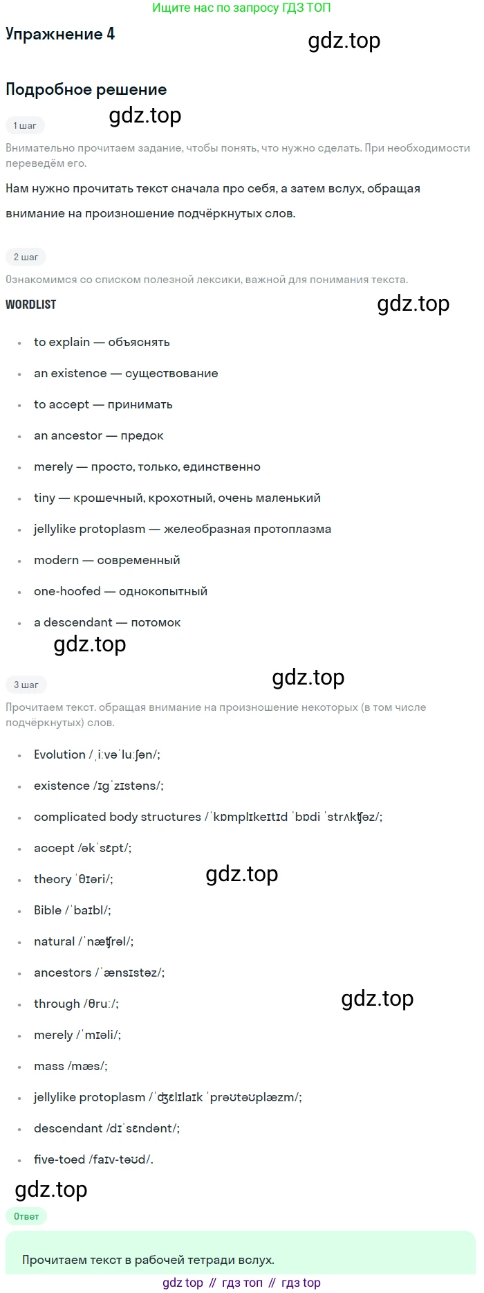 Английский язык (english), 11 класс рабочая тетрадь, авторы: Афанасьева Ольга Васильевна (Afanasyeva Olga), Михеева Ирина Владимировна (Mikheeva Irina), Баранова Ксения Михайловна (Baranova Ksenia), издательство Просвещение, Москва, 2016, белого цвета, страница 49, номер 4, Решение