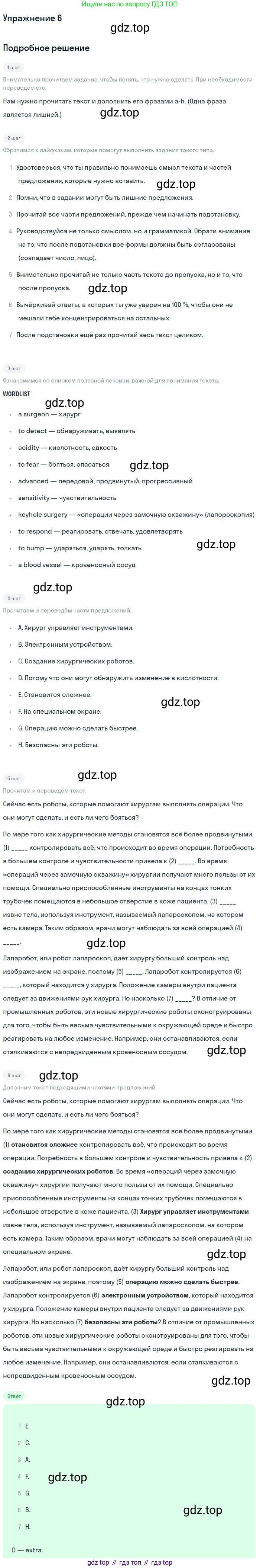 Английский язык (english), 11 класс рабочая тетрадь, авторы: Афанасьева Ольга Васильевна (Afanasyeva Olga), Михеева Ирина Владимировна (Mikheeva Irina), Баранова Ксения Михайловна (Baranova Ksenia), издательство Просвещение, Москва, 2016, белого цвета, страница 51, номер 6, Решение