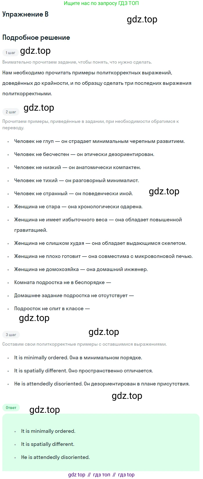 Английский язык (english), 11 класс рабочая тетрадь, авторы: Афанасьева Ольга Васильевна (Afanasyeva Olga), Михеева Ирина Владимировна (Mikheeva Irina), Баранова Ксения Михайловна (Baranova Ksenia), издательство Просвещение, Москва, 2016, белого цвета, страница 69, Решение