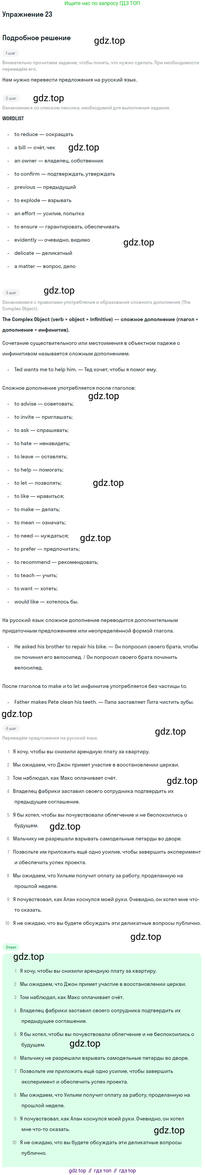 Английский язык (english), 11 класс рабочая тетрадь, авторы: Афанасьева Ольга Васильевна (Afanasyeva Olga), Михеева Ирина Владимировна (Mikheeva Irina), Баранова Ксения Михайловна (Baranova Ksenia), издательство Просвещение, Москва, 2016, белого цвета, страница 84, номер 23, Решение