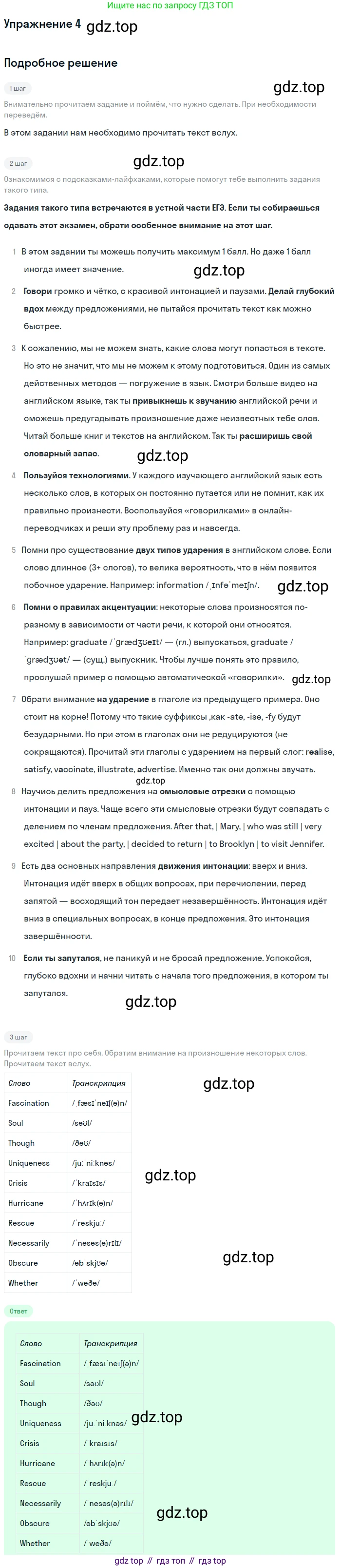 Английский язык (english), 11 класс рабочая тетрадь, авторы: Афанасьева Ольга Васильевна (Afanasyeva Olga), Михеева Ирина Владимировна (Mikheeva Irina), Баранова Ксения Михайловна (Baranova Ksenia), издательство Просвещение, Москва, 2016, белого цвета, страница 71, номер 4, Решение