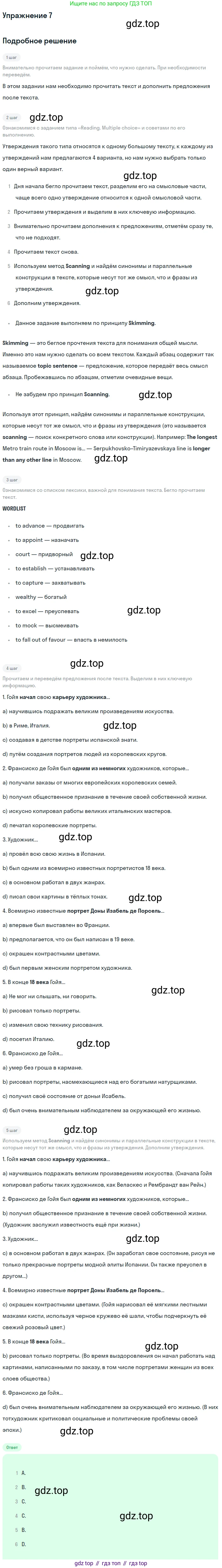 Английский язык (english), 11 класс рабочая тетрадь, авторы: Афанасьева Ольга Васильевна (Afanasyeva Olga), Михеева Ирина Владимировна (Mikheeva Irina), Баранова Ксения Михайловна (Baranova Ksenia), издательство Просвещение, Москва, 2016, белого цвета, страница 73, номер 7, Решение