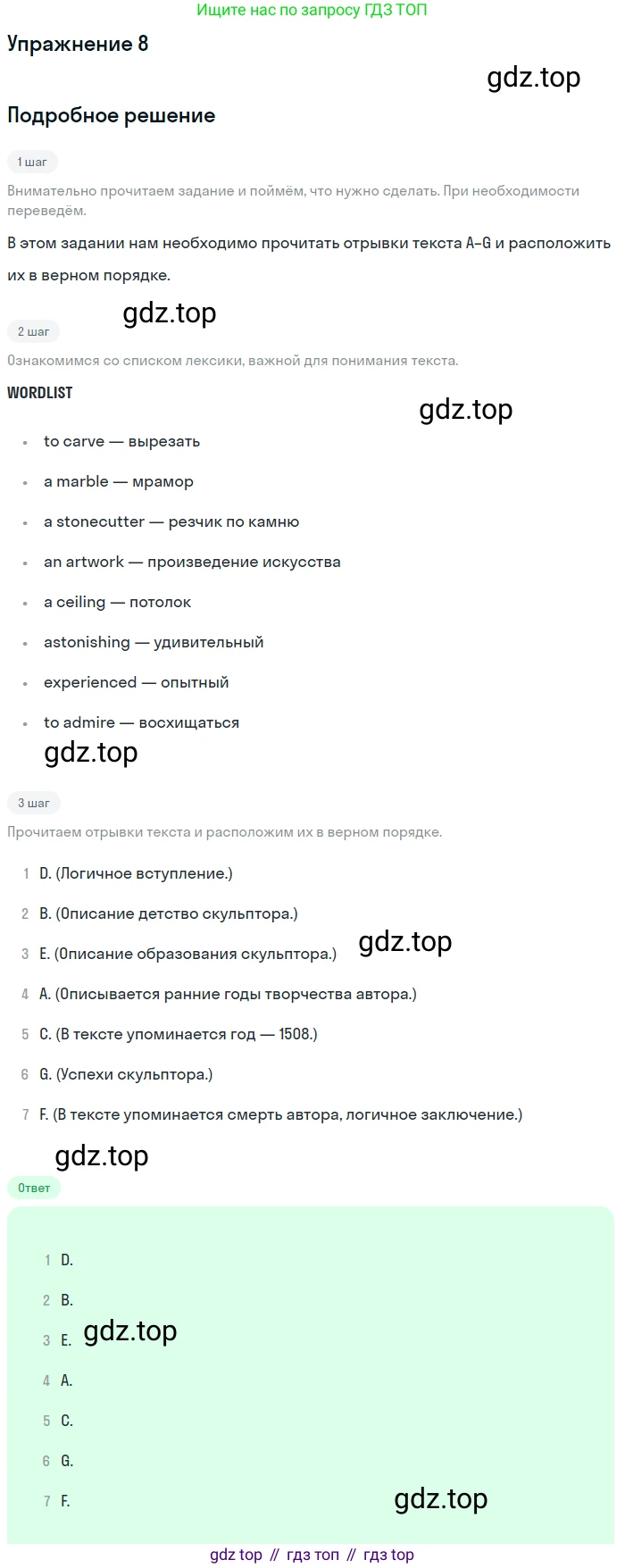 Английский язык (english), 11 класс рабочая тетрадь, авторы: Афанасьева Ольга Васильевна (Afanasyeva Olga), Михеева Ирина Владимировна (Mikheeva Irina), Баранова Ксения Михайловна (Baranova Ksenia), издательство Просвещение, Москва, 2016, белого цвета, страница 75, номер 8, Решение