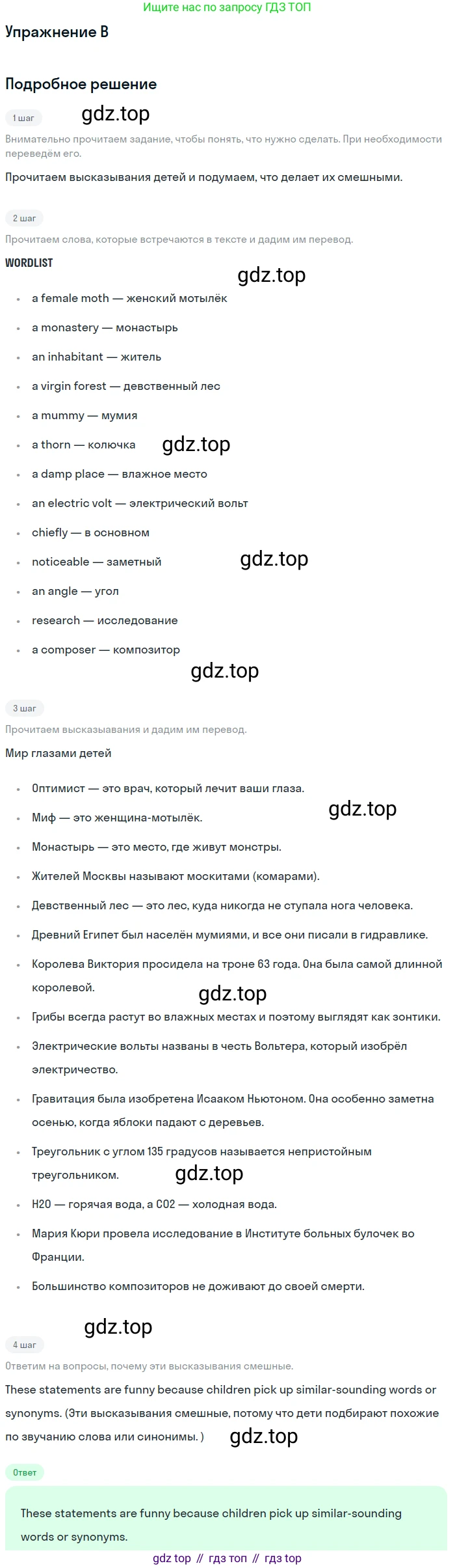 Английский язык (english), 11 класс рабочая тетрадь, авторы: Афанасьева Ольга Васильевна (Afanasyeva Olga), Михеева Ирина Владимировна (Mikheeva Irina), Баранова Ксения Михайловна (Baranova Ksenia), издательство Просвещение, Москва, 2016, белого цвета, страница 91, Решение