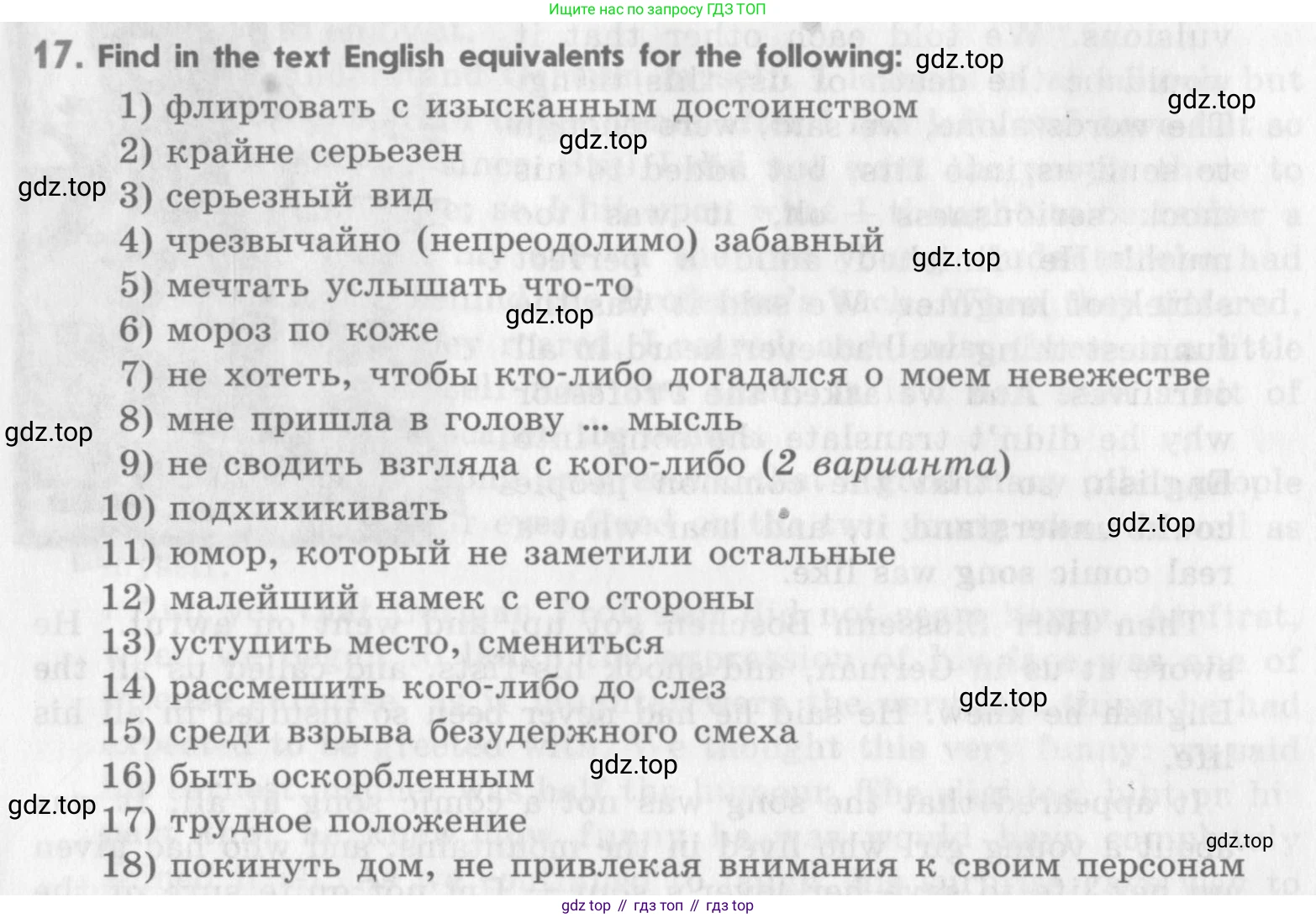 Английский язык (english), 11 класс Учебник (Student's book), авторы: Афанасьева Ольга Васильевна (Afanasyeva Olga), Михеева Ирина Владимировна (Mikheeva Irina), издательство Просвещение, Москва, 2014, белого цвета, страница 18, номер 17, Условие