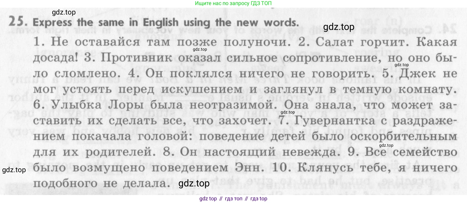 Английский язык (english), 11 класс Учебник (Student's book), авторы: Афанасьева Ольга Васильевна (Afanasyeva Olga), Михеева Ирина Владимировна (Mikheeva Irina), издательство Просвещение, Москва, 2014, белого цвета, страница 24, номер 25, Условие