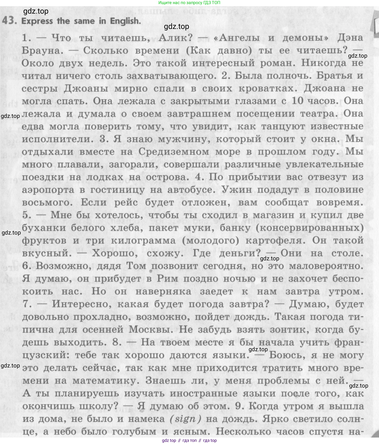 Английский язык (english), 11 класс Учебник (Student's book), авторы: Афанасьева Ольга Васильевна (Afanasyeva Olga), Михеева Ирина Владимировна (Mikheeva Irina), издательство Просвещение, Москва, 2014, белого цвета, страница 39, номер 43, Условие