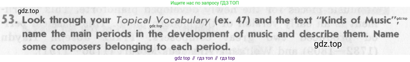 Английский язык (english), 11 класс Учебник (Student's book), авторы: Афанасьева Ольга Васильевна (Afanasyeva Olga), Михеева Ирина Владимировна (Mikheeva Irina), издательство Просвещение, Москва, 2014, белого цвета, страница 52, номер 53, Условие
