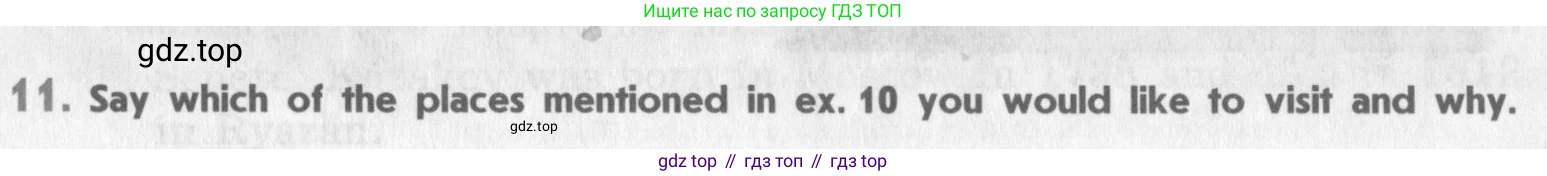 Английский язык (english), 11 класс Учебник (Student's book), авторы: Афанасьева Ольга Васильевна (Afanasyeva Olga), Михеева Ирина Владимировна (Mikheeva Irina), издательство Просвещение, Москва, 2014, белого цвета, страница 69, номер 11, Условие