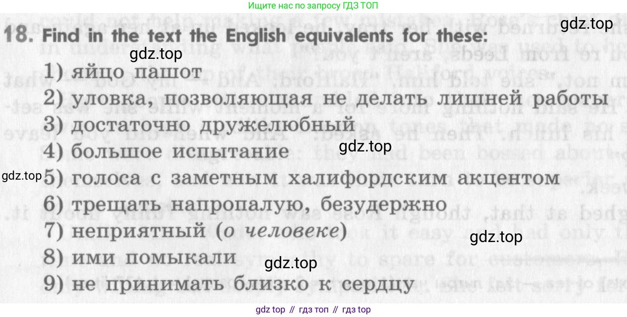 Английский язык (english), 11 класс Учебник (Student's book), авторы: Афанасьева Ольга Васильевна (Afanasyeva Olga), Михеева Ирина Владимировна (Mikheeva Irina), издательство Просвещение, Москва, 2014, белого цвета, страница 80, номер 18, Условие