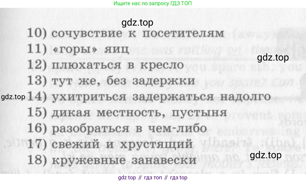 Английский язык (english), 11 класс Учебник (Student's book), авторы: Афанасьева Ольга Васильевна (Afanasyeva Olga), Михеева Ирина Владимировна (Mikheeva Irina), издательство Просвещение, Москва, 2014, белого цвета, страница 80, номер 18, Условие (продолжение 2)
