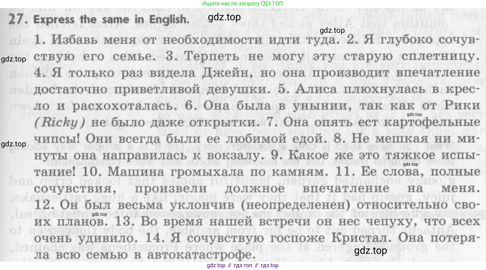 Английский язык (english), 11 класс Учебник (Student's book), авторы: Афанасьева Ольга Васильевна (Afanasyeva Olga), Михеева Ирина Владимировна (Mikheeva Irina), издательство Просвещение, Москва, 2014, белого цвета, страница 85, номер 27, Условие