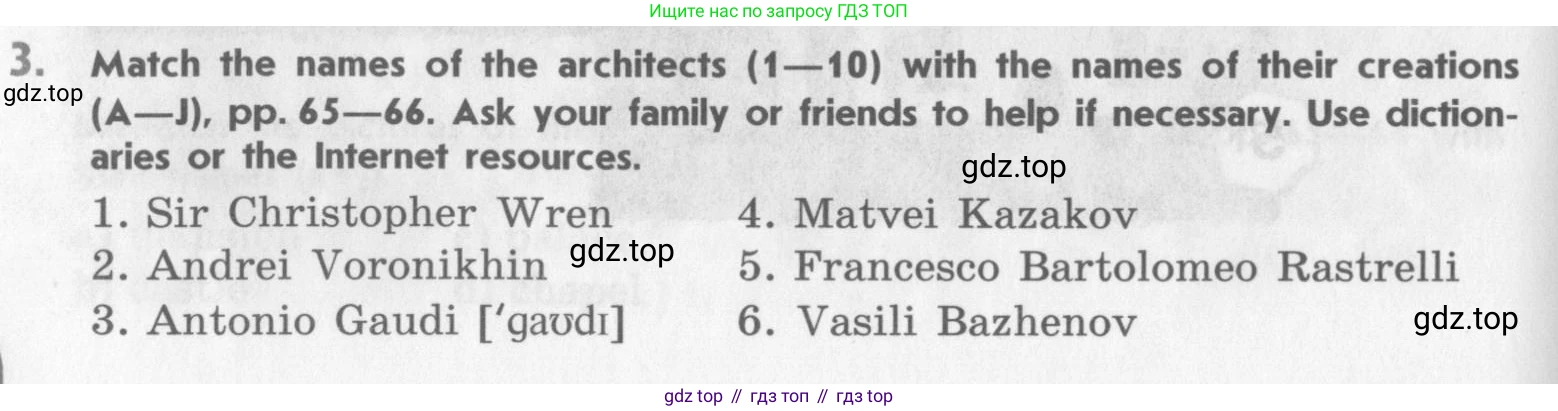 Английский язык (english), 11 класс Учебник (Student's book), авторы: Афанасьева Ольга Васильевна (Afanasyeva Olga), Михеева Ирина Владимировна (Mikheeva Irina), издательство Просвещение, Москва, 2014, белого цвета, страница 64, номер 3, Условие