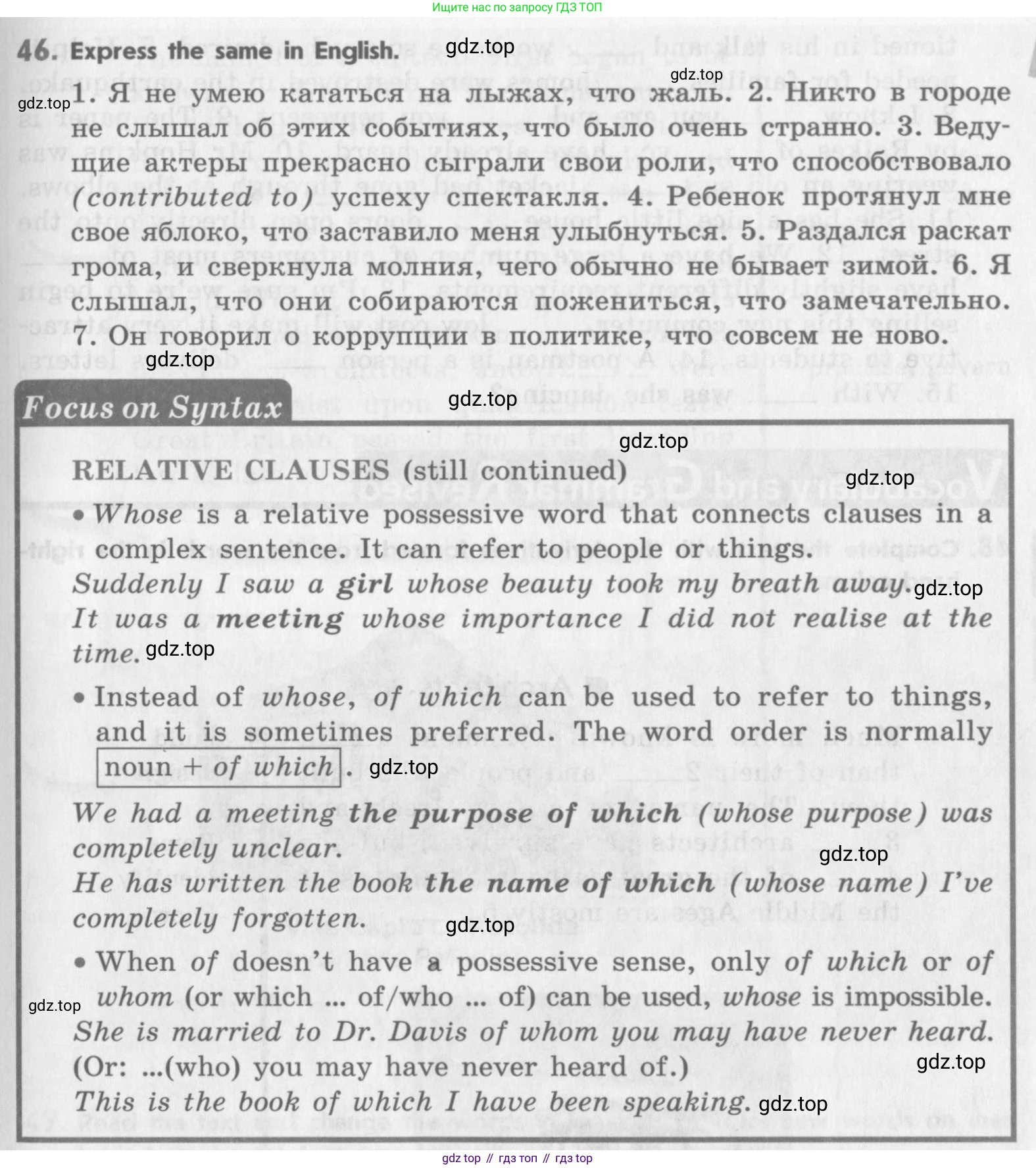 Английский язык (english), 11 класс Учебник (Student's book), авторы: Афанасьева Ольга Васильевна (Afanasyeva Olga), Михеева Ирина Владимировна (Mikheeva Irina), издательство Просвещение, Москва, 2014, белого цвета, страница 101, номер 46, Условие