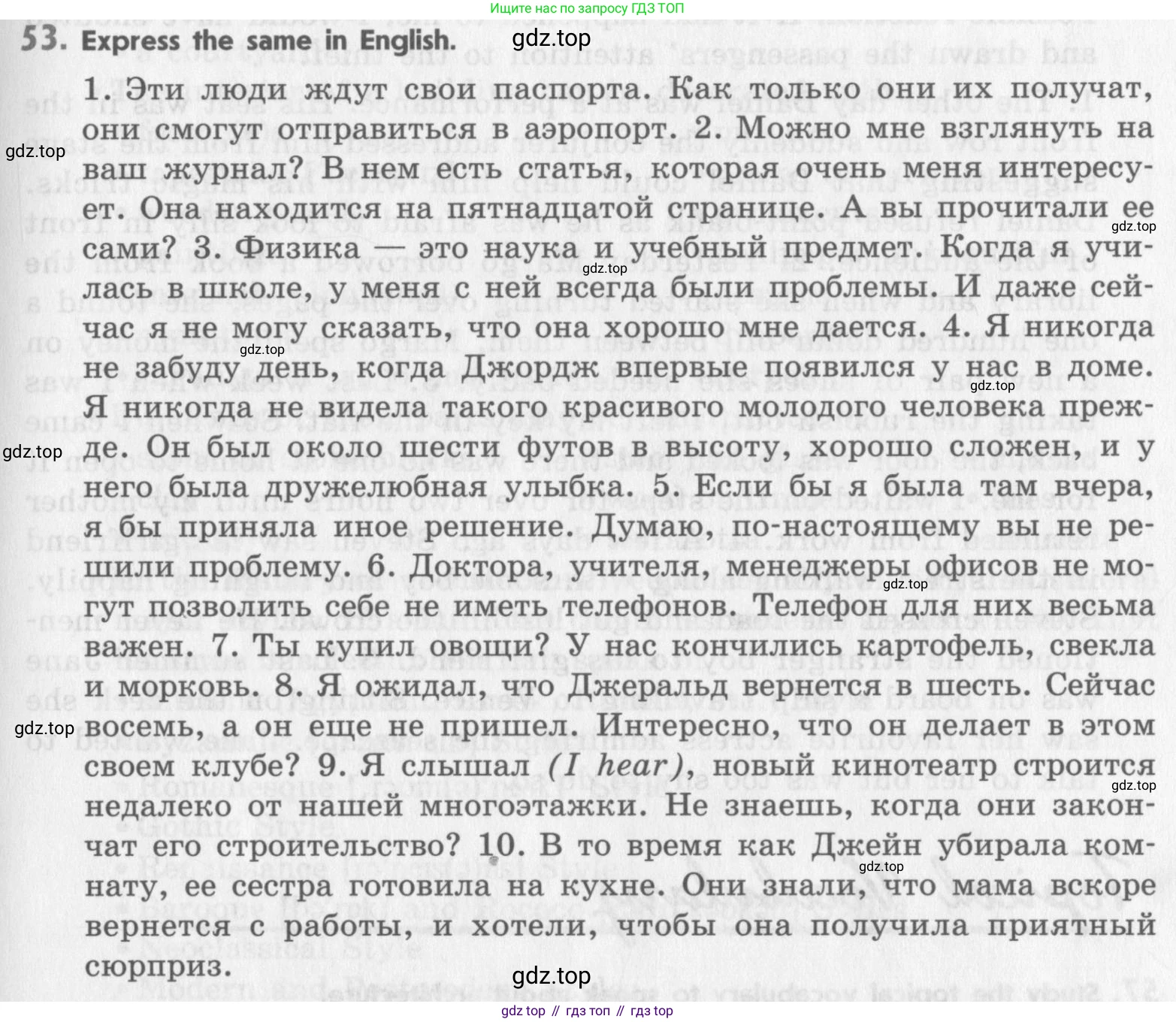 Английский язык (english), 11 класс Учебник (Student's book), авторы: Афанасьева Ольга Васильевна (Afanasyeva Olga), Михеева Ирина Владимировна (Mikheeva Irina), издательство Просвещение, Москва, 2014, белого цвета, страница 107, номер 53, Условие
