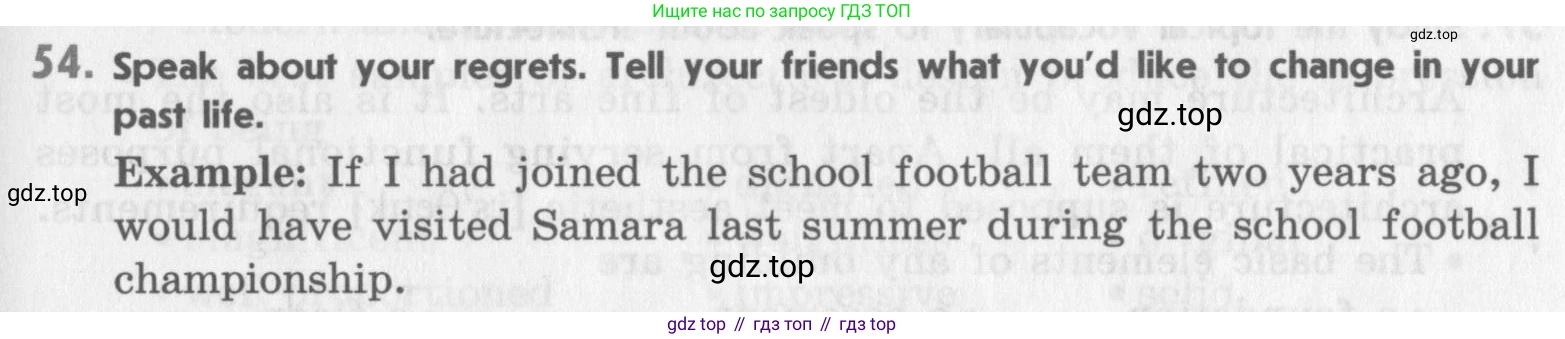 Английский язык (english), 11 класс Учебник (Student's book), авторы: Афанасьева Ольга Васильевна (Afanasyeva Olga), Михеева Ирина Владимировна (Mikheeva Irina), издательство Просвещение, Москва, 2014, белого цвета, страница 107, номер 54, Условие