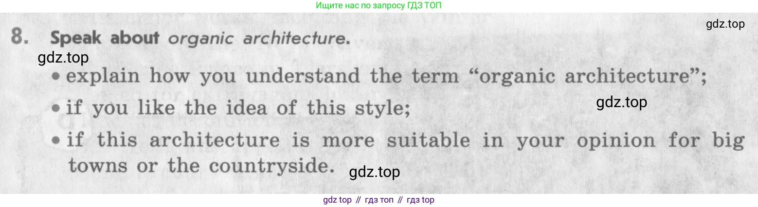 Английский язык (english), 11 класс Учебник (Student's book), авторы: Афанасьева Ольга Васильевна (Afanasyeva Olga), Михеева Ирина Владимировна (Mikheeva Irina), издательство Просвещение, Москва, 2014, белого цвета, страница 69, номер 8, Условие