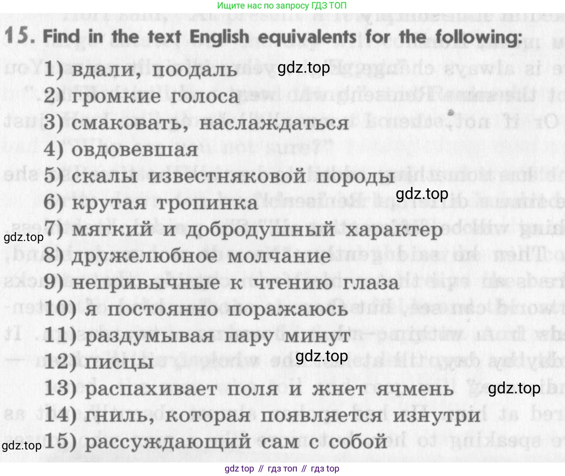 Английский язык (english), 11 класс Учебник (Student's book), авторы: Афанасьева Ольга Васильевна (Afanasyeva Olga), Михеева Ирина Владимировна (Mikheeva Irina), издательство Просвещение, Москва, 2014, белого цвета, страница 142, номер 15, Условие