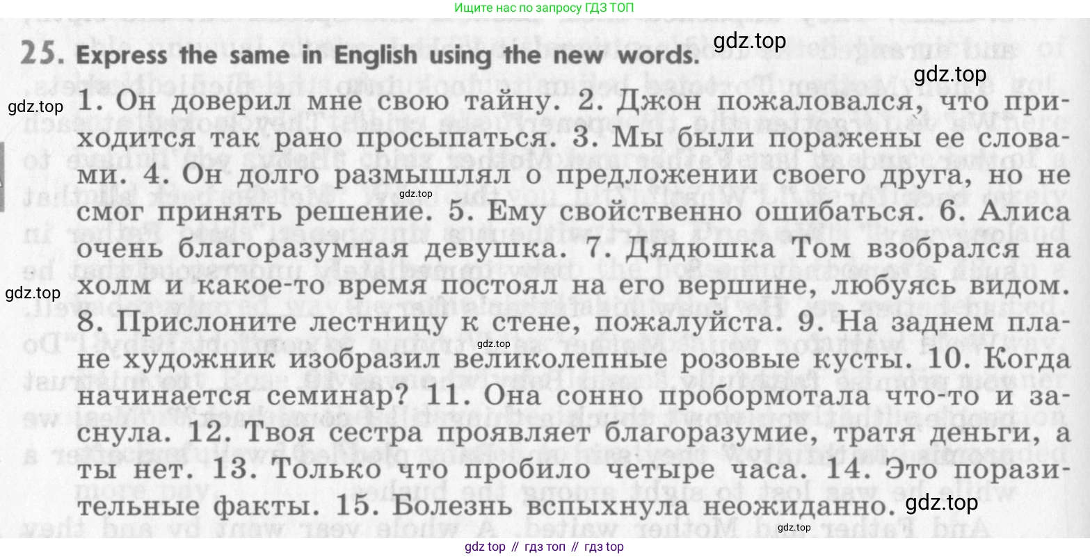 Английский язык (english), 11 класс Учебник (Student's book), авторы: Афанасьева Ольга Васильевна (Afanasyeva Olga), Михеева Ирина Владимировна (Mikheeva Irina), издательство Просвещение, Москва, 2014, белого цвета, страница 148, номер 25, Условие