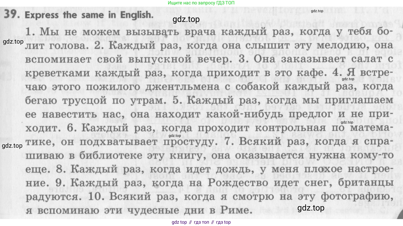 Английский язык (english), 11 класс Учебник (Student's book), авторы: Афанасьева Ольга Васильевна (Afanasyeva Olga), Михеева Ирина Владимировна (Mikheeva Irina), издательство Просвещение, Москва, 2014, белого цвета, страница 159, номер 39, Условие