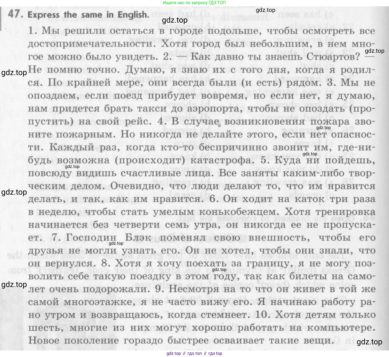 Английский язык (english), 11 класс Учебник (Student's book), авторы: Афанасьева Ольга Васильевна (Afanasyeva Olga), Михеева Ирина Владимировна (Mikheeva Irina), издательство Просвещение, Москва, 2014, белого цвета, страница 166, номер 47, Условие