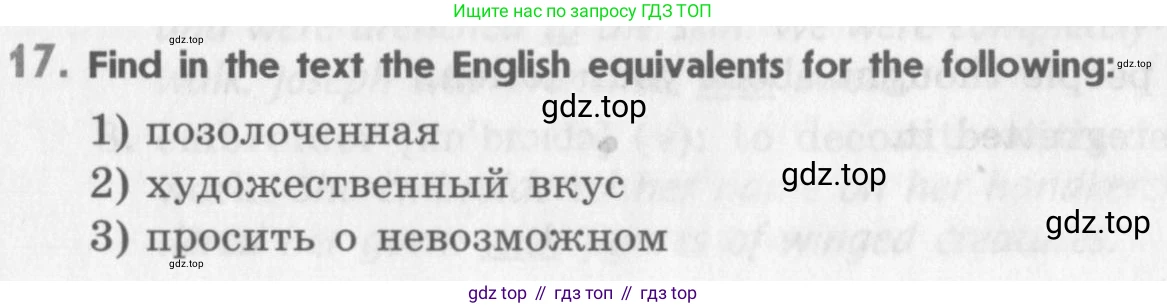 Английский язык (english), 11 класс Учебник (Student's book), авторы: Афанасьева Ольга Васильевна (Afanasyeva Olga), Михеева Ирина Владимировна (Mikheeva Irina), издательство Просвещение, Москва, 2014, белого цвета, страница 195, номер 17, Условие