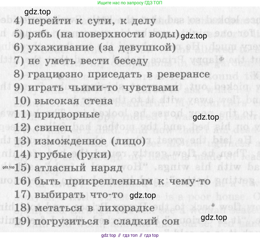 Английский язык (english), 11 класс Учебник (Student's book), авторы: Афанасьева Ольга Васильевна (Afanasyeva Olga), Михеева Ирина Владимировна (Mikheeva Irina), издательство Просвещение, Москва, 2014, белого цвета, страница 195, номер 17, Условие (продолжение 2)