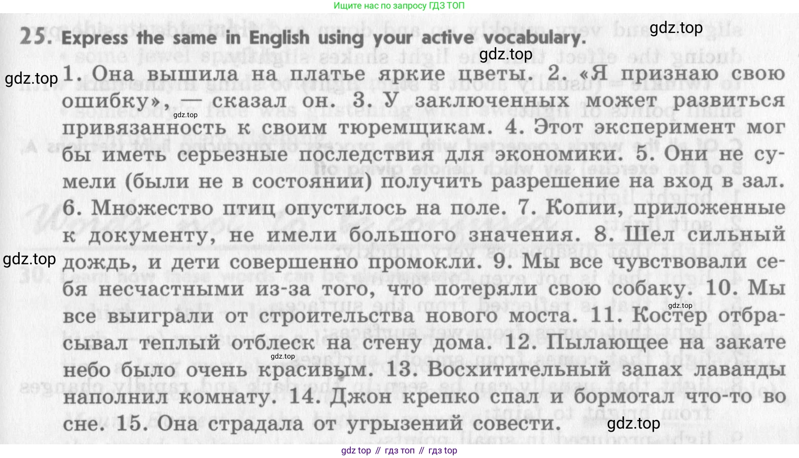 Английский язык (english), 11 класс Учебник (Student's book), авторы: Афанасьева Ольга Васильевна (Afanasyeva Olga), Михеева Ирина Владимировна (Mikheeva Irina), издательство Просвещение, Москва, 2014, белого цвета, страница 201, номер 25, Условие