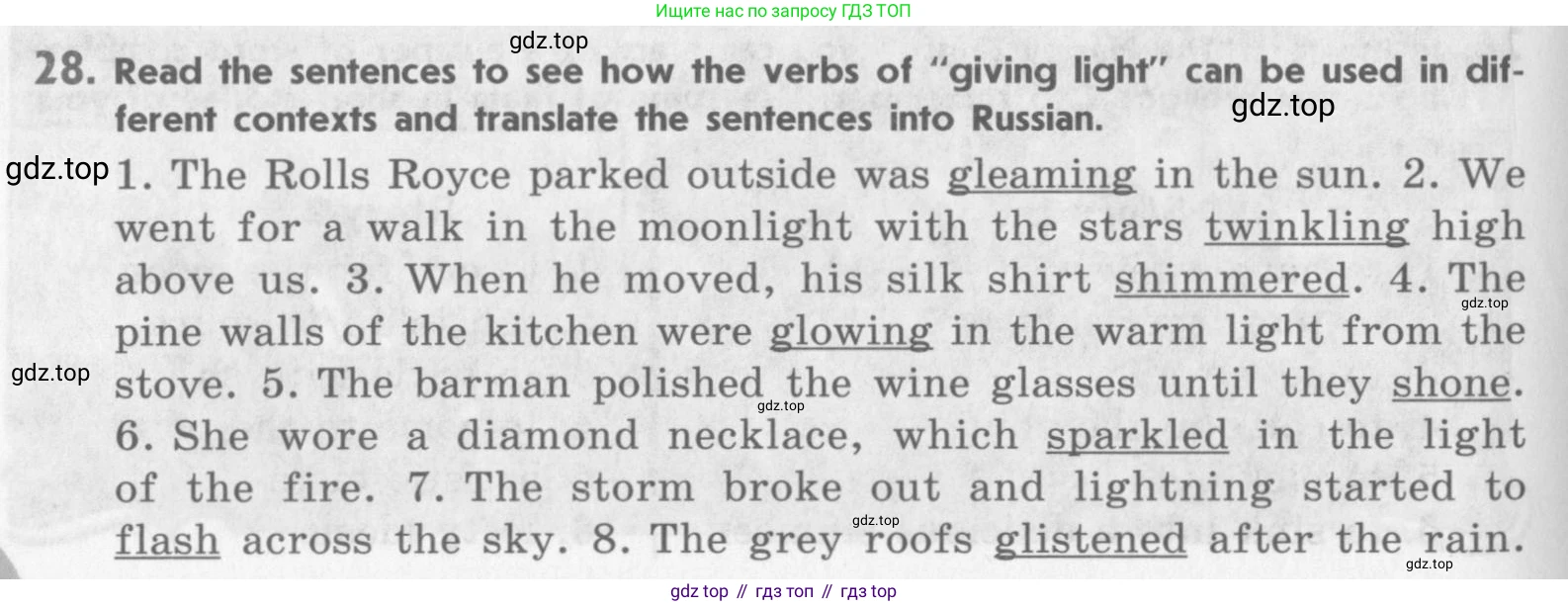 Английский язык (english), 11 класс Учебник (Student's book), авторы: Афанасьева Ольга Васильевна (Afanasyeva Olga), Михеева Ирина Владимировна (Mikheeva Irina), издательство Просвещение, Москва, 2014, белого цвета, страница 202, номер 28, Условие