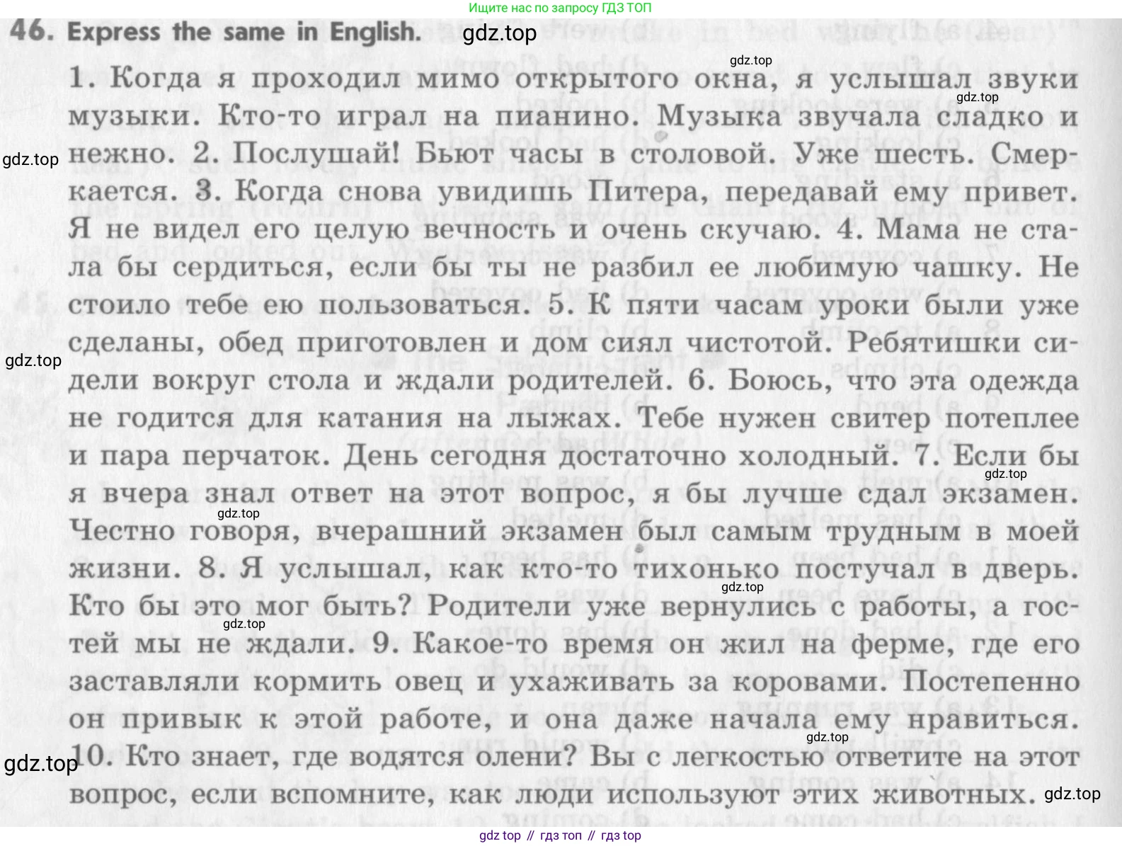 Английский язык (english), 11 класс Учебник (Student's book), авторы: Афанасьева Ольга Васильевна (Afanasyeva Olga), Михеева Ирина Владимировна (Mikheeva Irina), издательство Просвещение, Москва, 2014, белого цвета, страница 220, номер 46, Условие