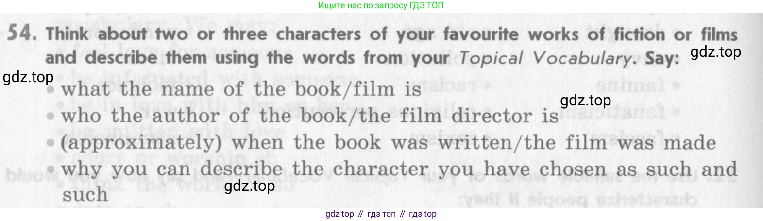 Английский язык (english), 11 класс Учебник (Student's book), авторы: Афанасьева Ольга Васильевна (Afanasyeva Olga), Михеева Ирина Владимировна (Mikheeva Irina), издательство Просвещение, Москва, 2014, белого цвета, страница 226, номер 54, Условие