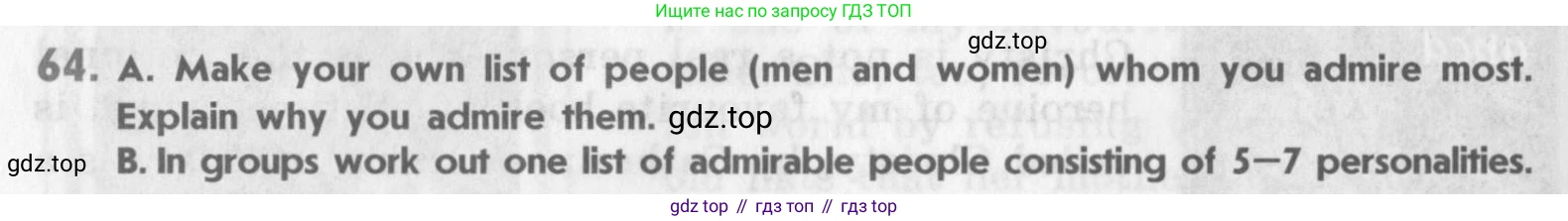 Английский язык (english), 11 класс Учебник (Student's book), авторы: Афанасьева Ольга Васильевна (Afanasyeva Olga), Михеева Ирина Владимировна (Mikheeva Irina), издательство Просвещение, Москва, 2014, белого цвета, страница 230, номер 64, Условие