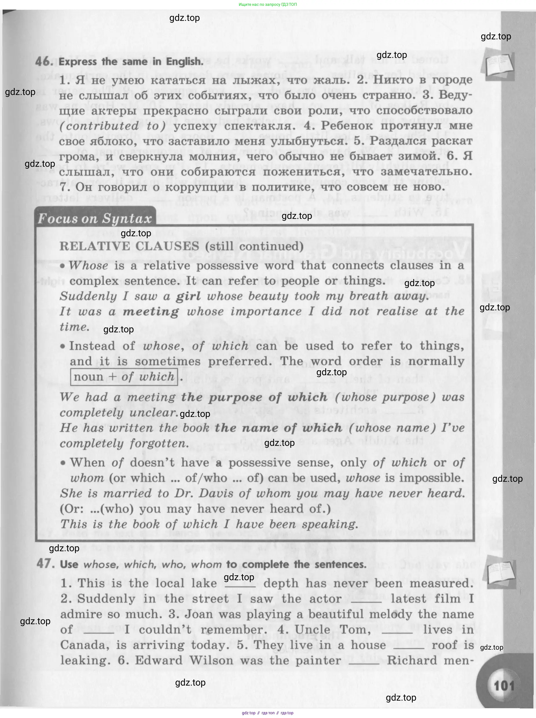Английский язык (english), 11 класс Учебник (Student's book), авторы: Афанасьева Ольга Васильевна (Afanasyeva Olga), Михеева Ирина Владимировна (Mikheeva Irina), издательство Просвещение, Москва, 2014, белого цвета, страница 101