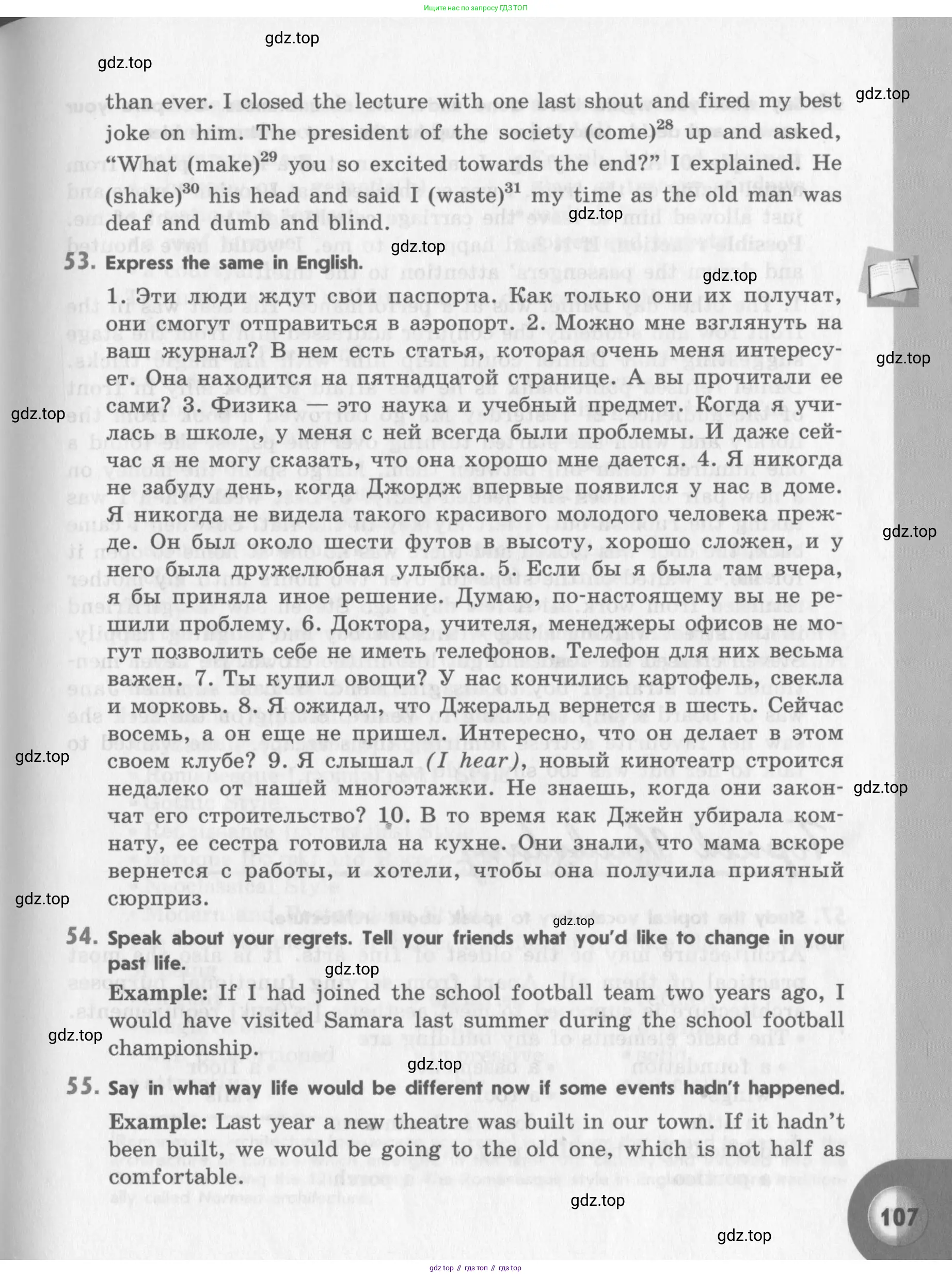 Английский язык (english), 11 класс Учебник (Student's book), авторы: Афанасьева Ольга Васильевна (Afanasyeva Olga), Михеева Ирина Владимировна (Mikheeva Irina), издательство Просвещение, Москва, 2014, белого цвета, страница 107