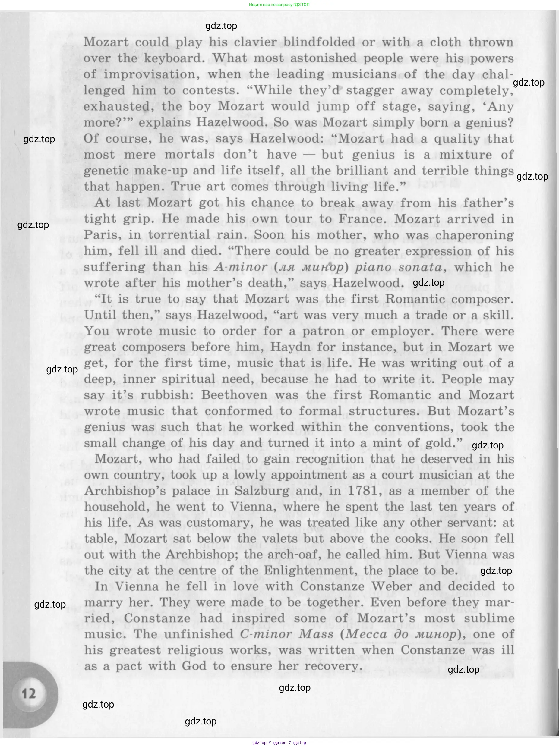 Английский язык (english), 11 класс Учебник (Student's book), авторы: Афанасьева Ольга Васильевна (Afanasyeva Olga), Михеева Ирина Владимировна (Mikheeva Irina), издательство Просвещение, Москва, 2014, белого цвета, страница 12
