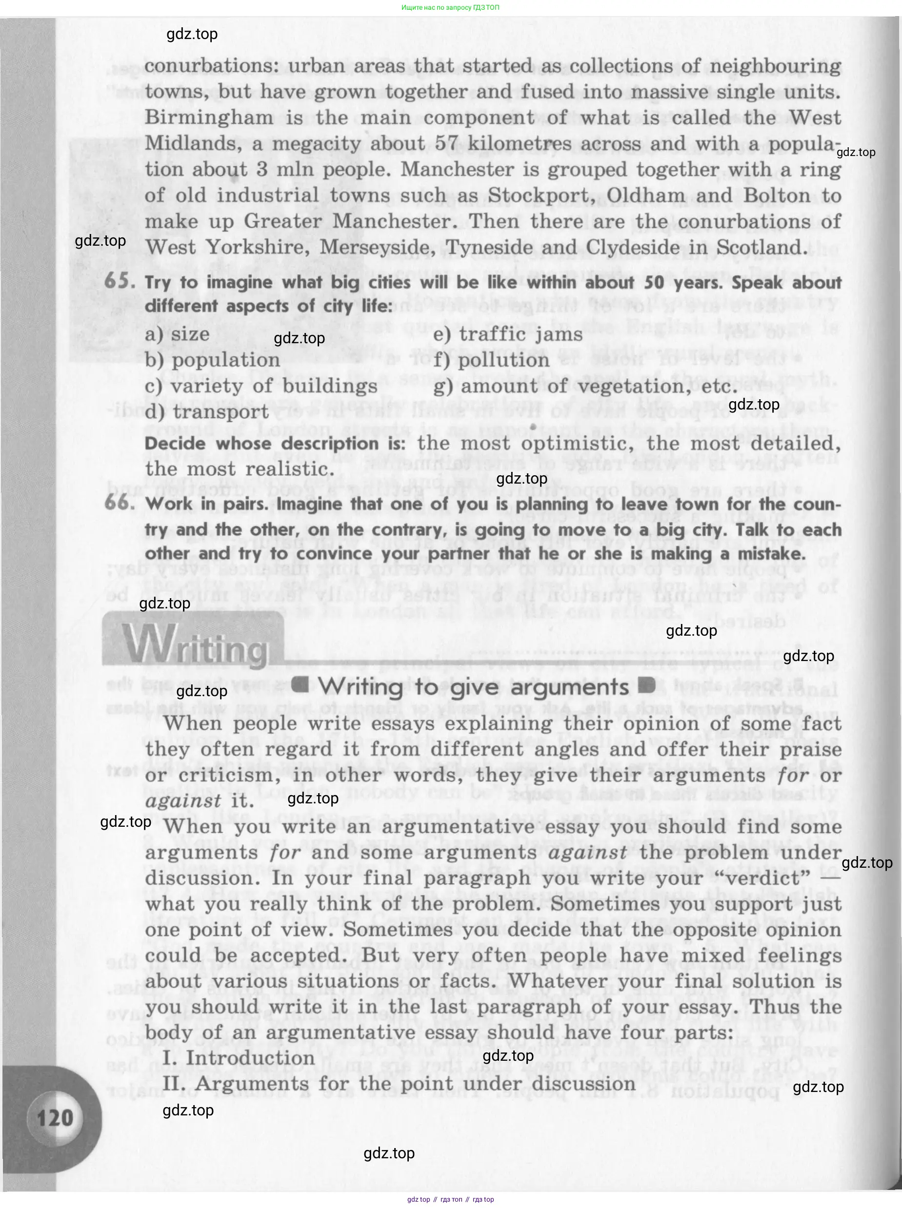 Английский язык (english), 11 класс Учебник (Student's book), авторы: Афанасьева Ольга Васильевна (Afanasyeva Olga), Михеева Ирина Владимировна (Mikheeva Irina), издательство Просвещение, Москва, 2014, белого цвета, страница 120