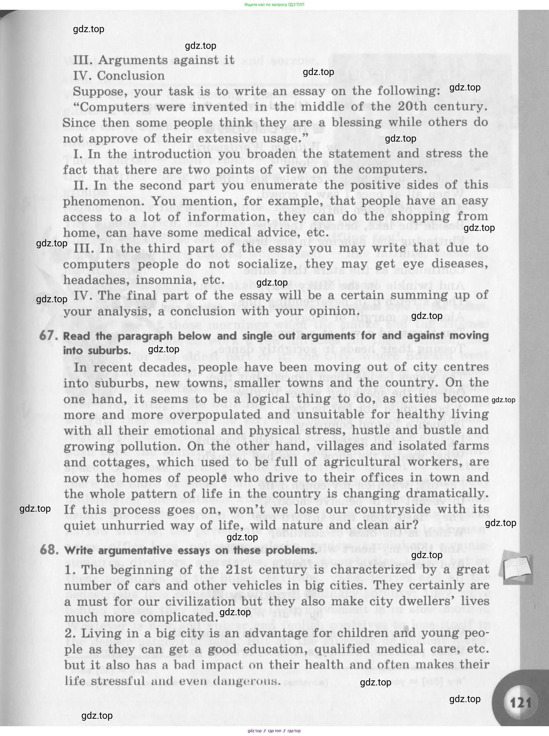Английский язык (english), 11 класс Учебник (Student's book), авторы: Афанасьева Ольга Васильевна (Afanasyeva Olga), Михеева Ирина Владимировна (Mikheeva Irina), издательство Просвещение, Москва, 2014, белого цвета, страница 121