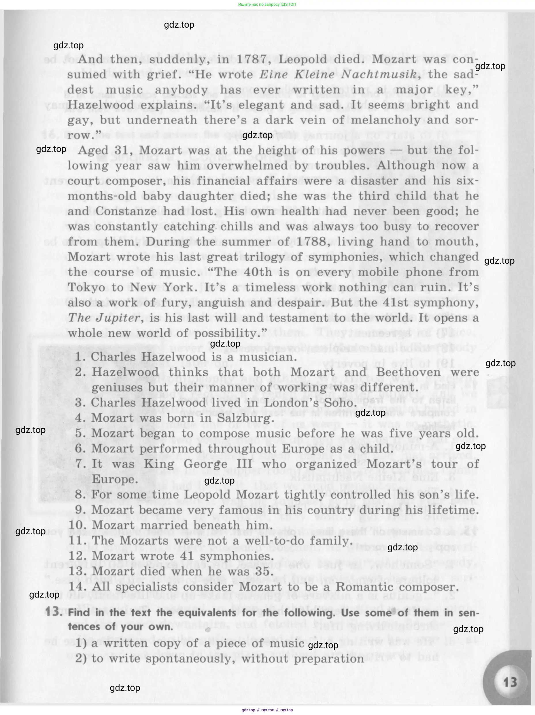 Английский язык (english), 11 класс Учебник (Student's book), авторы: Афанасьева Ольга Васильевна (Afanasyeva Olga), Михеева Ирина Владимировна (Mikheeva Irina), издательство Просвещение, Москва, 2014, белого цвета, страница 13