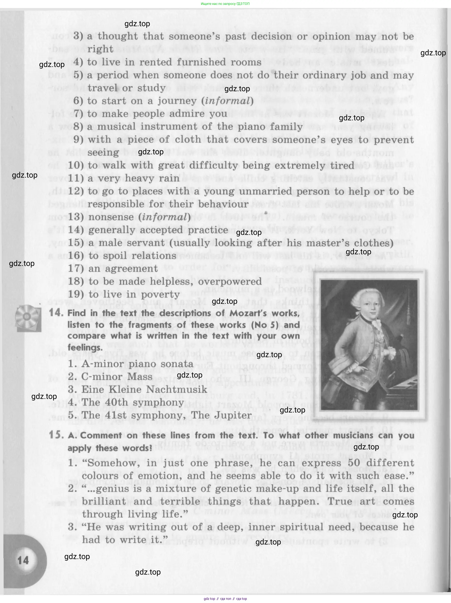 Английский язык (english), 11 класс Учебник (Student's book), авторы: Афанасьева Ольга Васильевна (Afanasyeva Olga), Михеева Ирина Владимировна (Mikheeva Irina), издательство Просвещение, Москва, 2014, белого цвета, страница 14