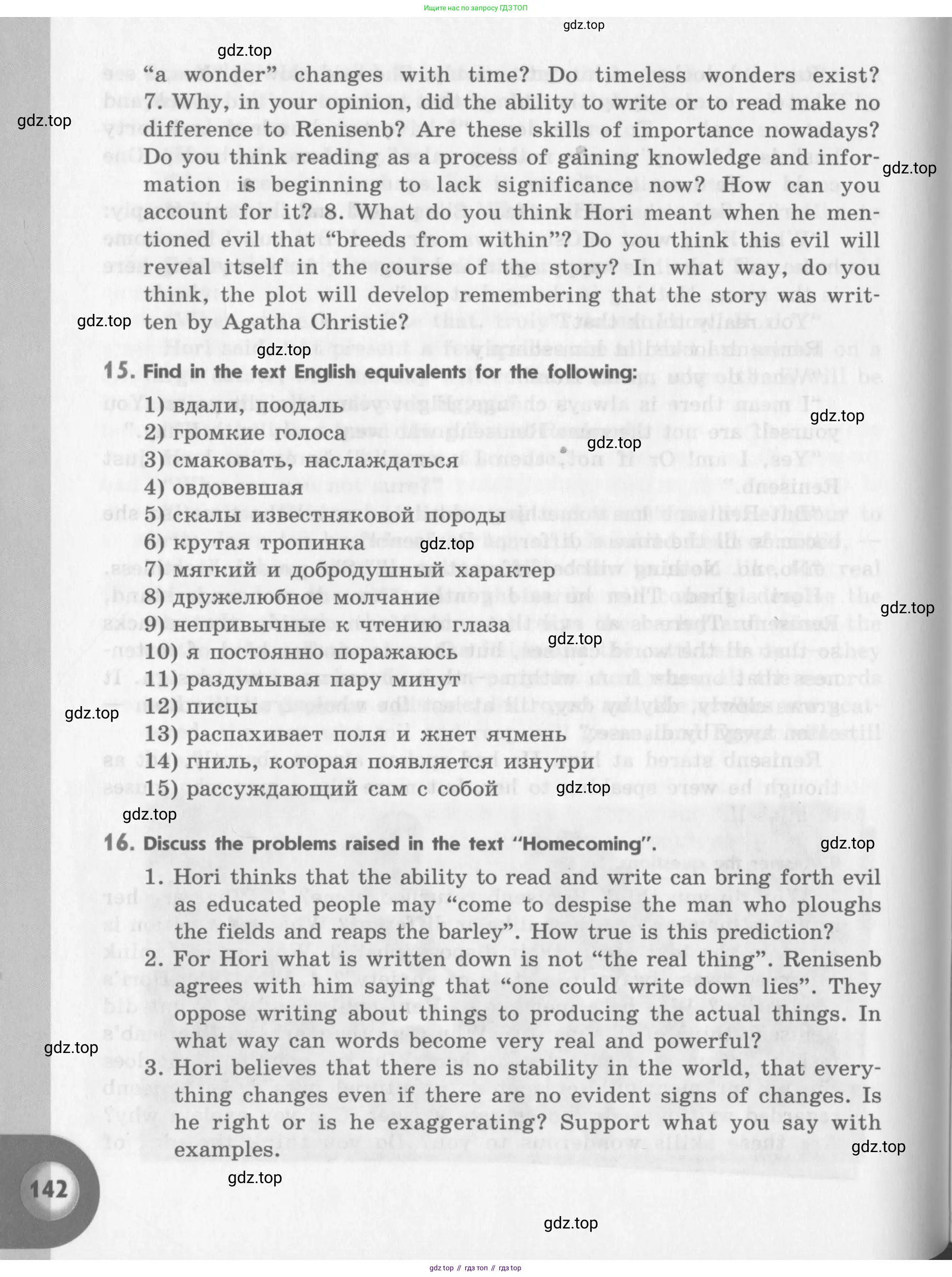 Английский язык (english), 11 класс Учебник (Student's book), авторы: Афанасьева Ольга Васильевна (Afanasyeva Olga), Михеева Ирина Владимировна (Mikheeva Irina), издательство Просвещение, Москва, 2014, белого цвета, страница 142