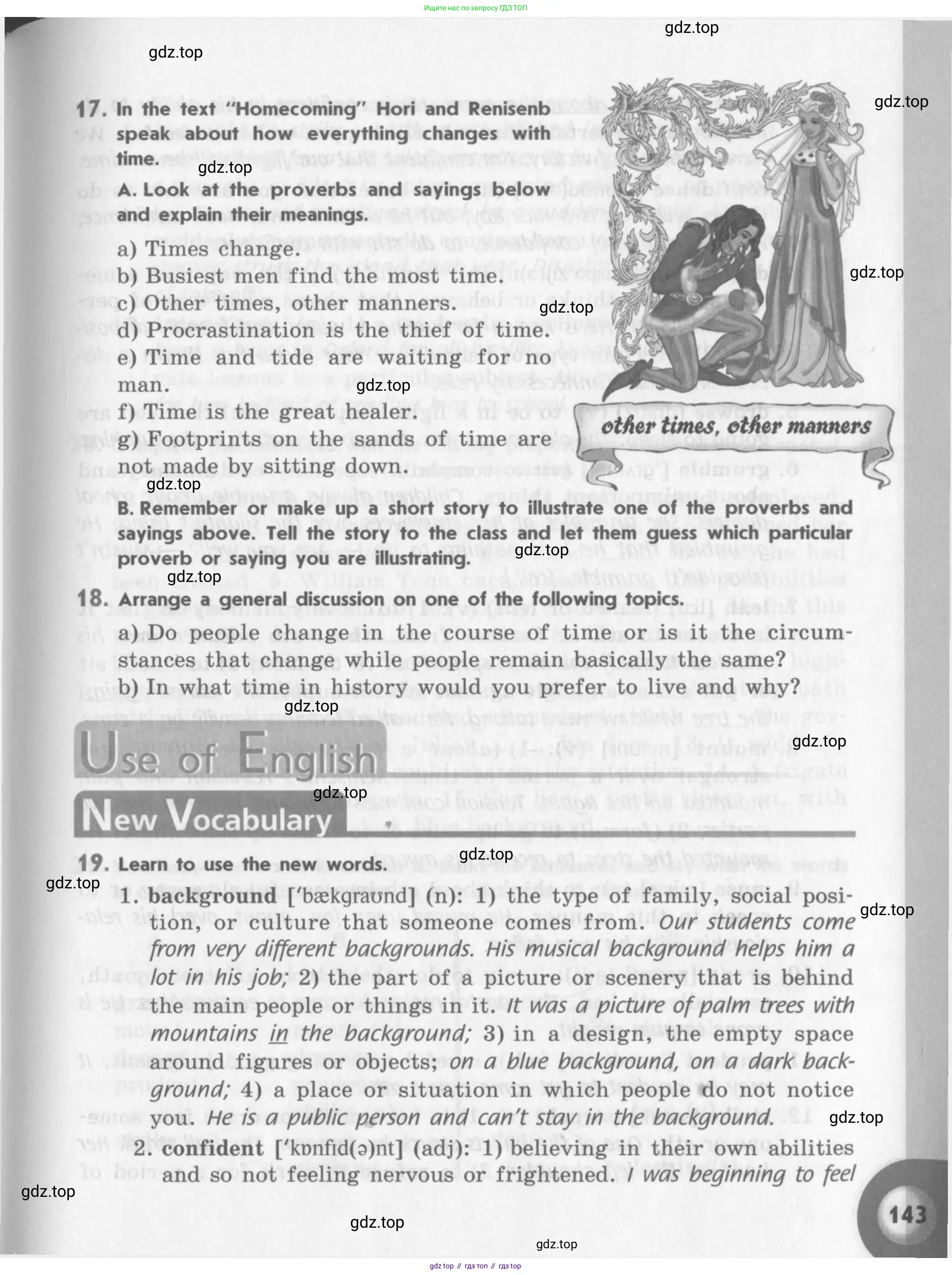 Английский язык (english), 11 класс Учебник (Student's book), авторы: Афанасьева Ольга Васильевна (Afanasyeva Olga), Михеева Ирина Владимировна (Mikheeva Irina), издательство Просвещение, Москва, 2014, белого цвета, страница 143
